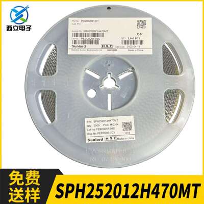 Sunlord顺络 SPH252012H470MT 封装SMD 47uH ±20% 250mA 2.22Ω