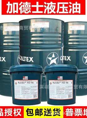 加德士Caltex Turbo Compressor Oil 32 46 68 100 150压缩机油船