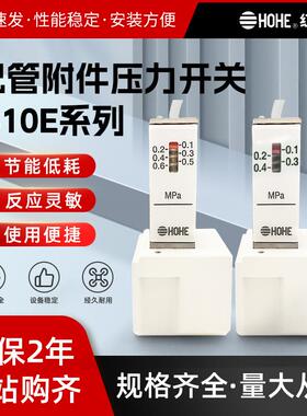 压力开关IS10E-2002/3003/4004/-6/L-Z配管空压机压缩机高压