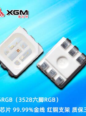 3528RGB六脚灯珠0.2W七彩氛围灯灯条灯带贴片光源节能3528RGB灯珠