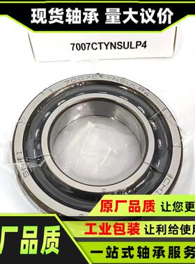 高速主轴轴承100 110 120 130 140 150 160 180 200 BNR 10 H