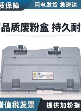 适用 施乐IVC2263 VC2265复印机C7020 C7025 C7030废粉盒 粉仓
