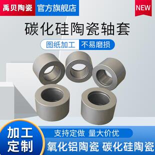 供应碳化硅结构陶瓷轴耐磨陶瓷高温陶瓷工业陶瓷制品陶瓷密封环