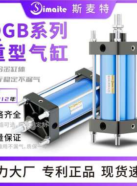 厂家直供QGB重型气缸 125X100160X200大推力大缸径标准可调铁气缸