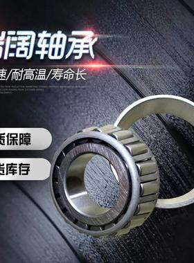 S30207 S30208 S30209 S30210 S30312不锈钢圆锥滚子轴承