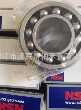 2311KC3 耐高温 钢保持器 2311K 原装NSK轴承 现货111611 带锥度