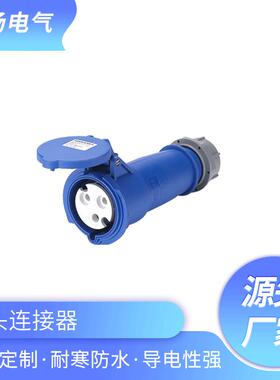 国曼MNIEKNES连接器三孔四孔五孔IP4432A工业插头