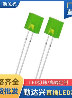 277绿发翠绿方形绿色指示灯2*7*7mm绿光直插式led灯珠发光二极管