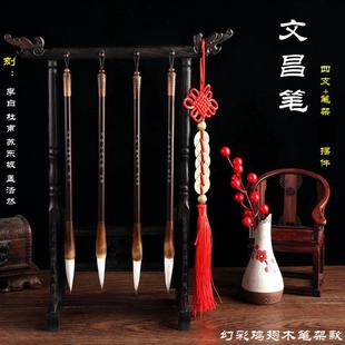 文昌笔架摆件实木架子挂4支毛笔刻诗人名人文房四宝套装