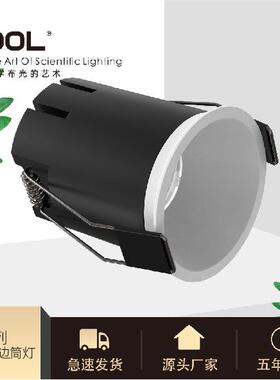 全光谱防眩筒灯射灯门厅玄关灯入户阳台走廊灯过道灯普瑞芯DS5562