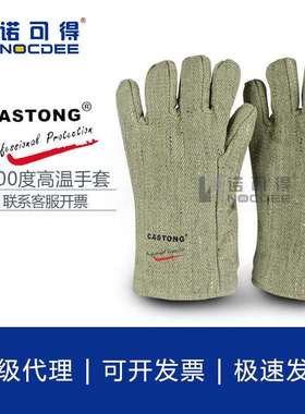 GAAA25-34耐高温手套耐500度冶金炼钢锅炉光伏隔热手套