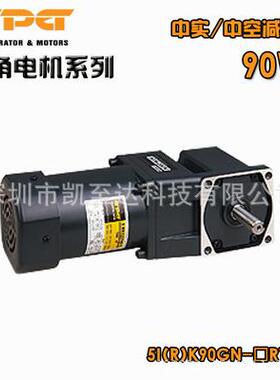 GPG台邦220V/380V直角减速电机90W 5RK90GN-C中空/中实电机