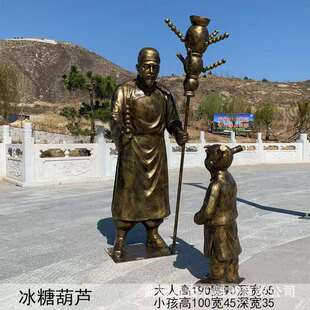 玻璃钢民俗文化卖小吃爆米花卖场葫芦小吃一条街仿铜人物景观摆件