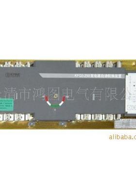 供应双电源自动切换开关 江苏凯帆 KFQ2-630