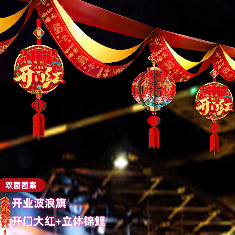 新年波浪拉花装饰商场开业周年庆室内场景挂件大厅元旦吊饰波浪旗
