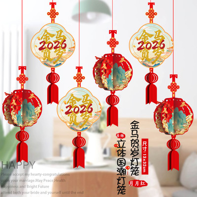 2026新年春节挂饰小灯笼