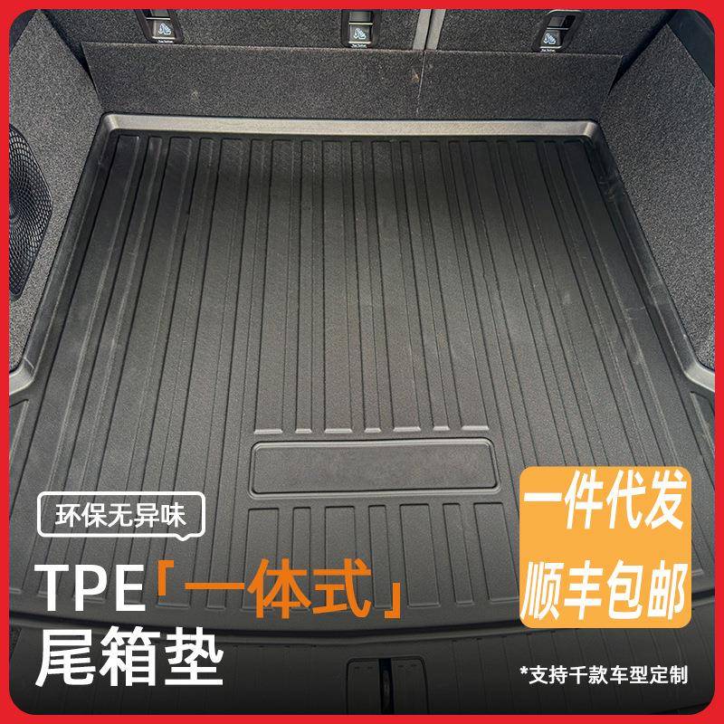 适用捷豹XE/XEL尾箱垫捷豹F-PACE/E-PACE后备箱垫防水耐磨一体垫