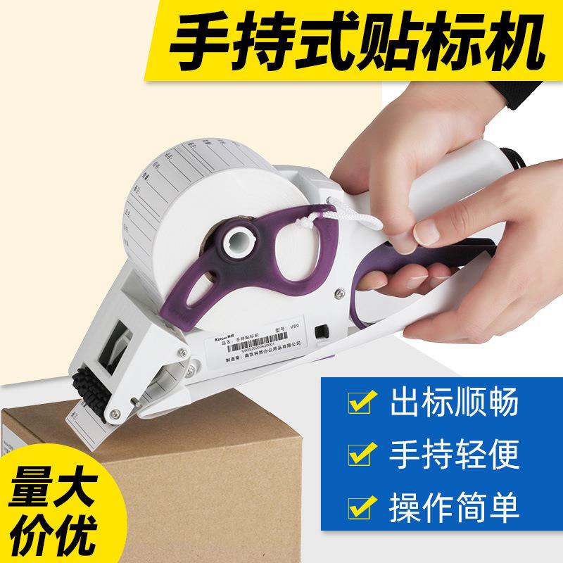 手持贴标机半自动贴纸塑料圆瓶平面不干胶标签机超市打标条码