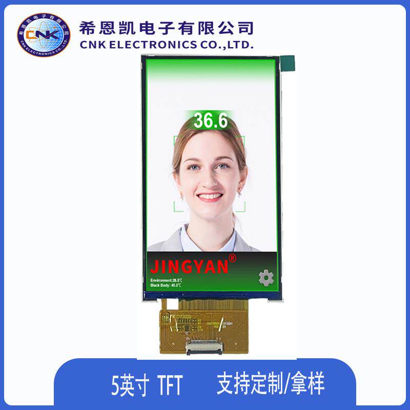 5寸TFT显示屏 720*1280分辨率高清液晶屏智能人脸识别 手机屏