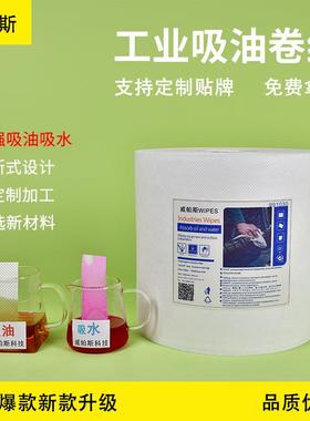 厂家多功能大卷工业无尘纸加厚吸水吸油纸白色方点除尘纸