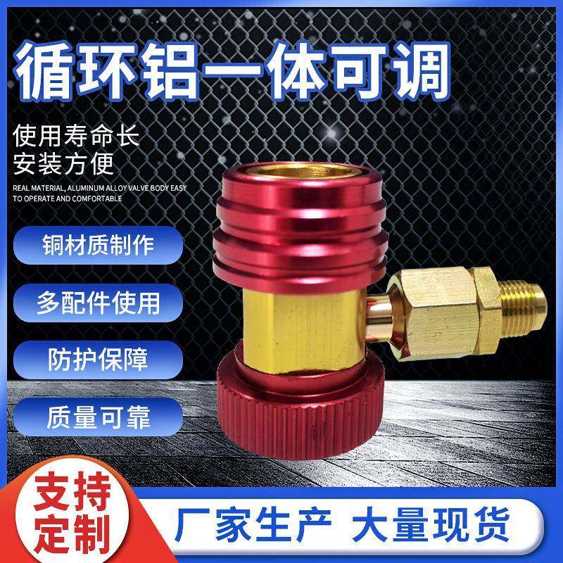 厂家现货循铝一体可调快速接头汽修快速接头手动汽修工具,电子元器件市场,其它元器件,淘宝优惠券,粉丝福利购,淘宝优惠卷