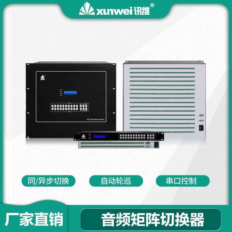 16进16出音频矩阵16路音频矩阵切换器模拟音频矩阵音频矩阵主机