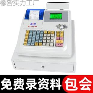 机收银机一体机超市餐饮点餐点单奶茶便利店母婴 3000U收款