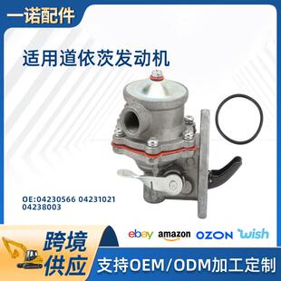 适用道依茨燃油泵柴油发动机输油泵 04230566 04231021 04238003