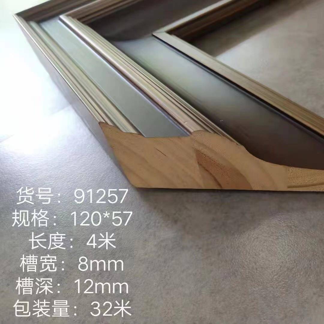 91257实木线条边框木纹装饰国画十字绣松木画框新中式新款相框