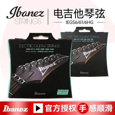 Ibanez依班娜电吉他琴弦IEGS6弦1套六根全套弦线专业电吉他弦一弦