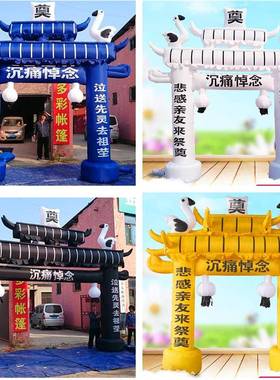 充气拱门6米白事灵棚8米丧事气模殡葬祭奠黑蓝色牌坊4米定 制风机