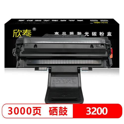 欣泰适用 施乐3200硒鼓 3200MFP粉盒富士施乐3200B打印机墨盒