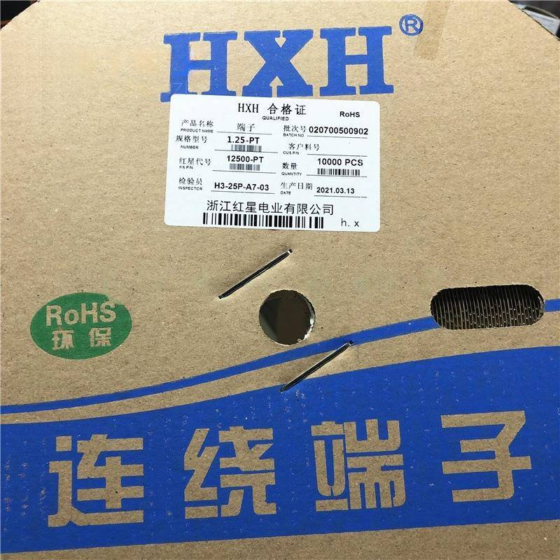 HXH红星接插件HX12500-PT 1.25-PT 连带 连饶端子 簧片 10K只/盘