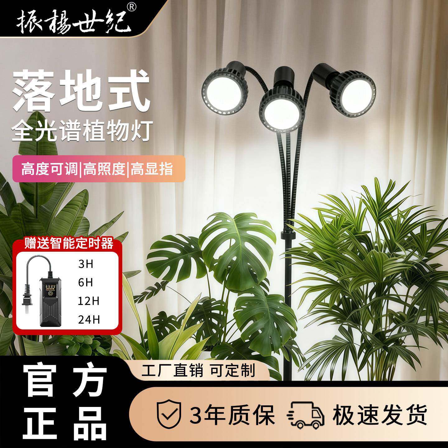 罗汉松多肉灯具植物补光灯落地式定时PAR30LED鱼缸灯龙舌兰可