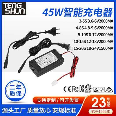 3-20串3.6v-12v 12v-24v 1a 1.5a 2a桌面式智能AAA镍氢电池充电器