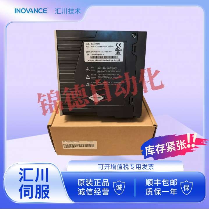 汇川伺服驱动器 SV630PS1R6I 2R8I 5R5I 7R6I 012I 3R5I 5R4I8R4I