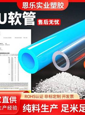 PU气管透明蓝色橙色气动空压机软管气管tpu软管