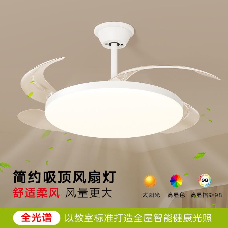 隐形风扇灯2025新款奶油风现代简约卧室灯带风扇餐桌书房智能灯具