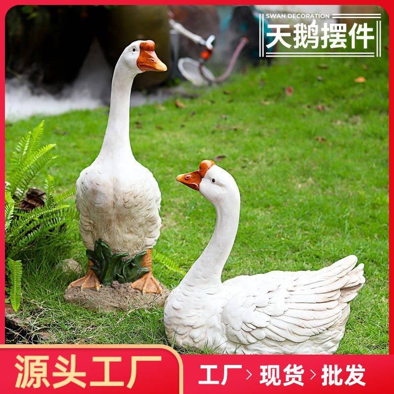 庭院户外装饰摆件仿真大白鹅动物院子田园树脂工艺品仿真动物摆件
