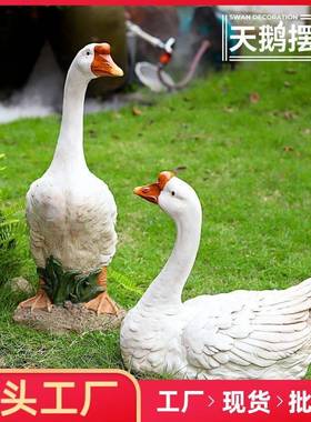 庭院户外装饰摆件仿真大白鹅动物院子田园树脂工艺品仿真动物摆件