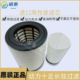 21348756空气滤芯 21337557 厂家供应 7421337443空气滤清器