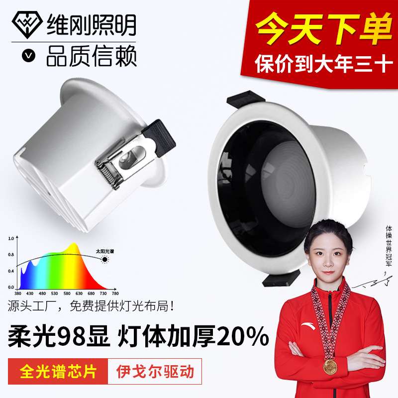 筒灯防炫光全普led筒灯嵌入式孔灯客厅家用筒灯75mm开孔天花灯