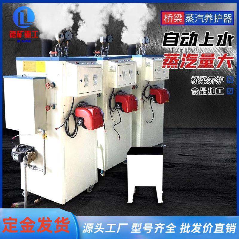 桥梁蒸汽养护器混凝土水泥电加热蒸汽机公路箱梁养护蒸汽发生器,乐器/吉他/钢琴/配件,其它乐器配件,淘宝优惠券,粉丝福利购,淘宝优惠卷