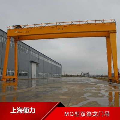 MG型16t电动双梁吊钩门式起重机10吨20T室外露天双主梁龙门吊航车