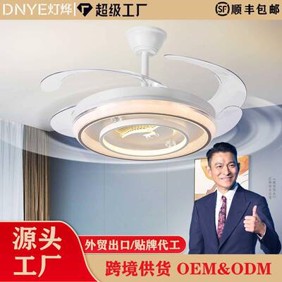 隐形风扇灯简约家用卧室餐厅客厅吊灯静音一体中山灯具智能语音