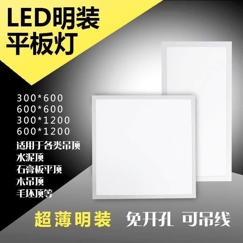 明装300x1200LED平板灯水泥吸顶免开孔办公面板灯600x600工程灯,乐器/吉他/钢琴/配件,其它乐器配件,淘宝优惠券,粉丝福利购,淘宝优惠卷