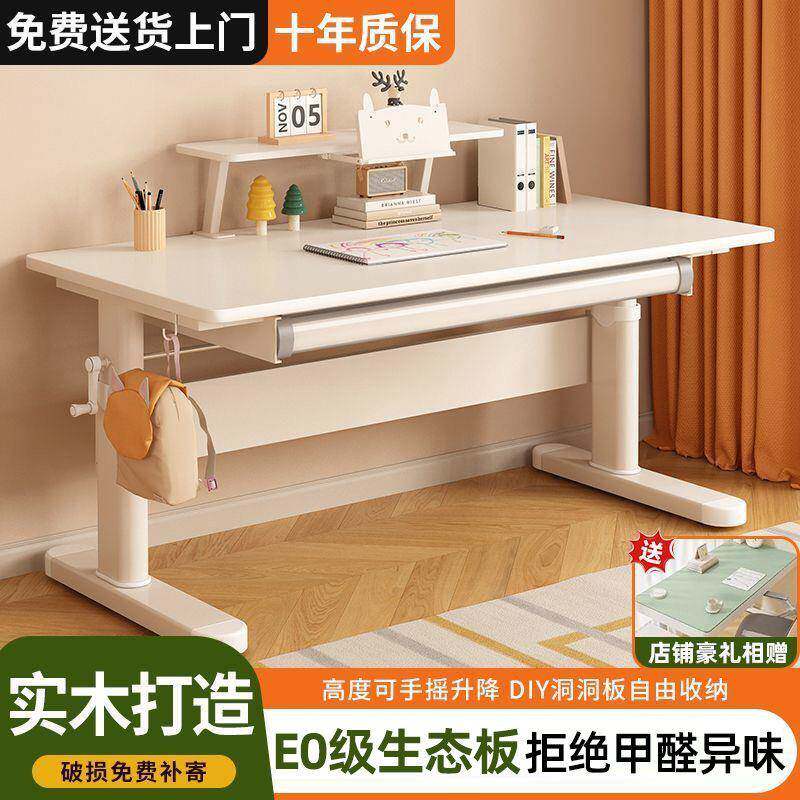 儿童学习桌可升降洞洞板写字桌椅套装实木升降小学生卧室家用书桌
