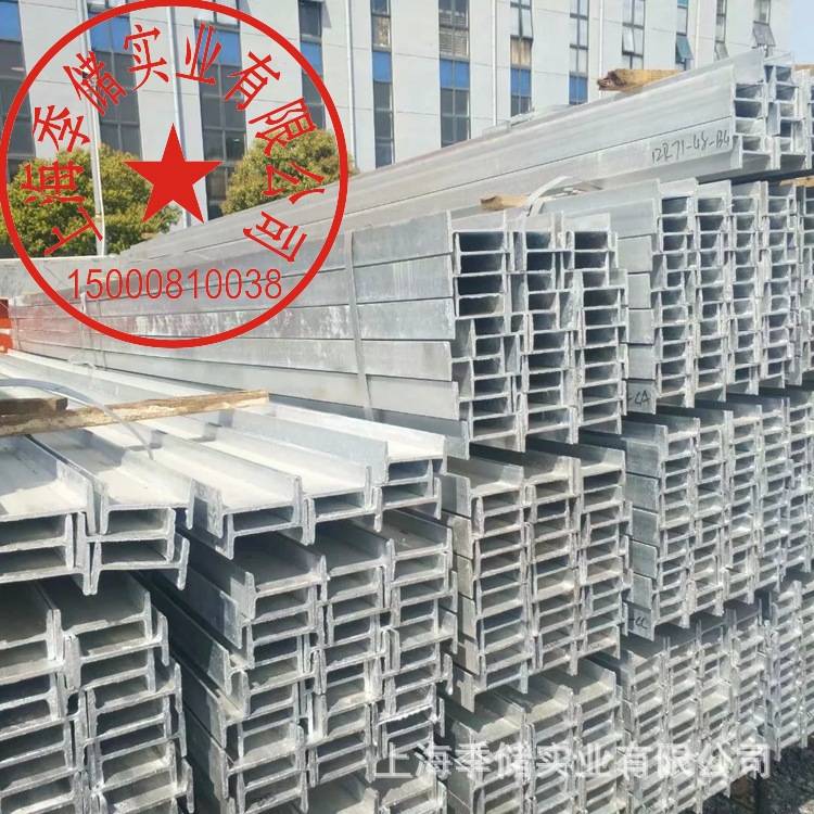 现货销售国标工字钢 8#-63#结构框架用Q235镀锌工字钢免费零切