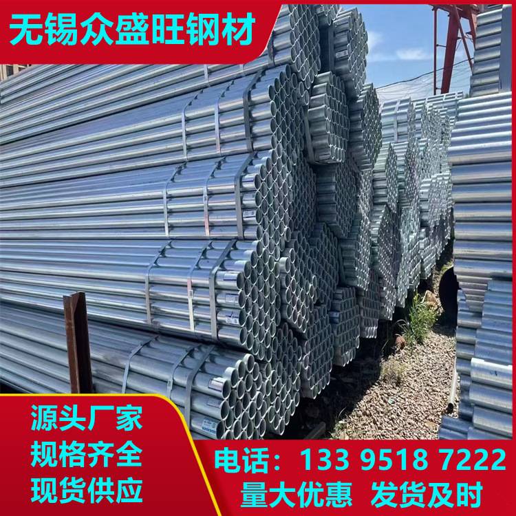 镀锌管  友发镀锌管现货 穿线管 消防管 各种规格 免费送货