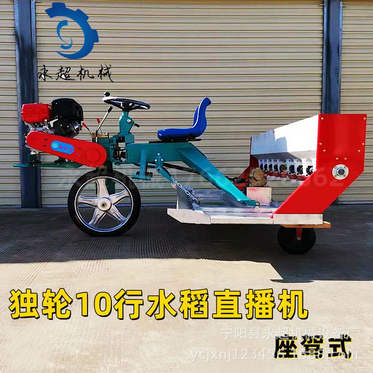 水稻播种机水田拖拉机带施肥水稻播种机 旱稻播种机